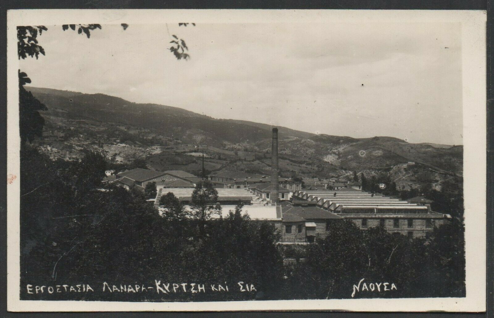 D024 Greece / Macedonia Naoussa 1924 εργοστάσια κλωστοϋφαντουργίας Λαναρά-Κύρτση